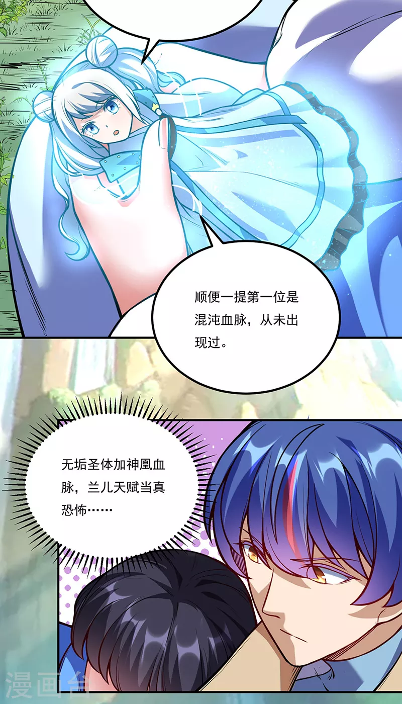 第225话 玄天白帝剑20