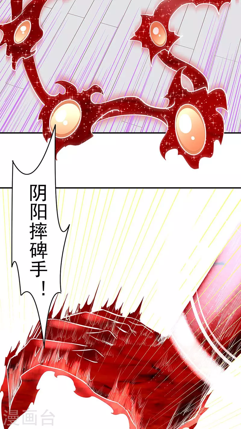 第172话 阵法之威10
