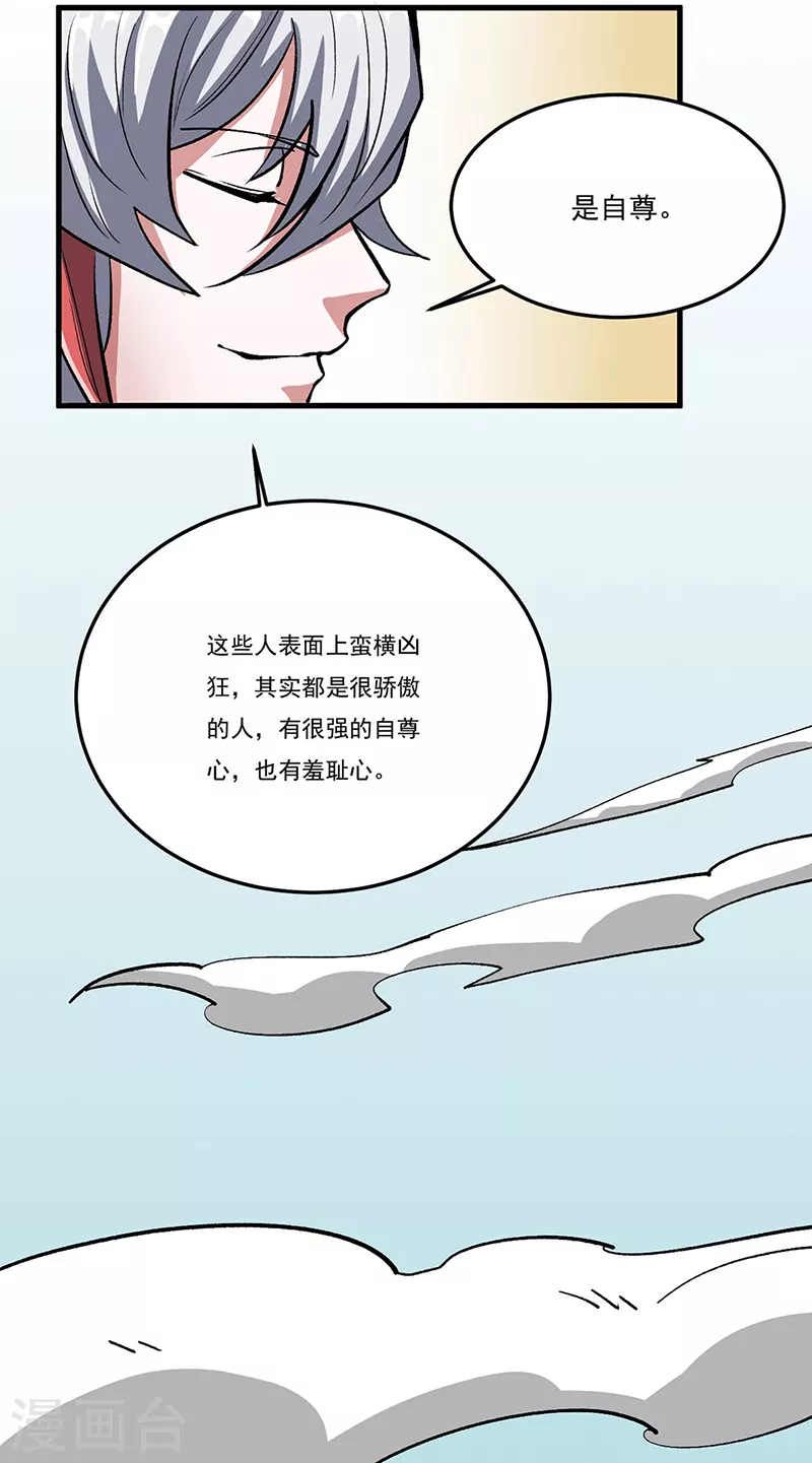 第463话 连日玩乐27