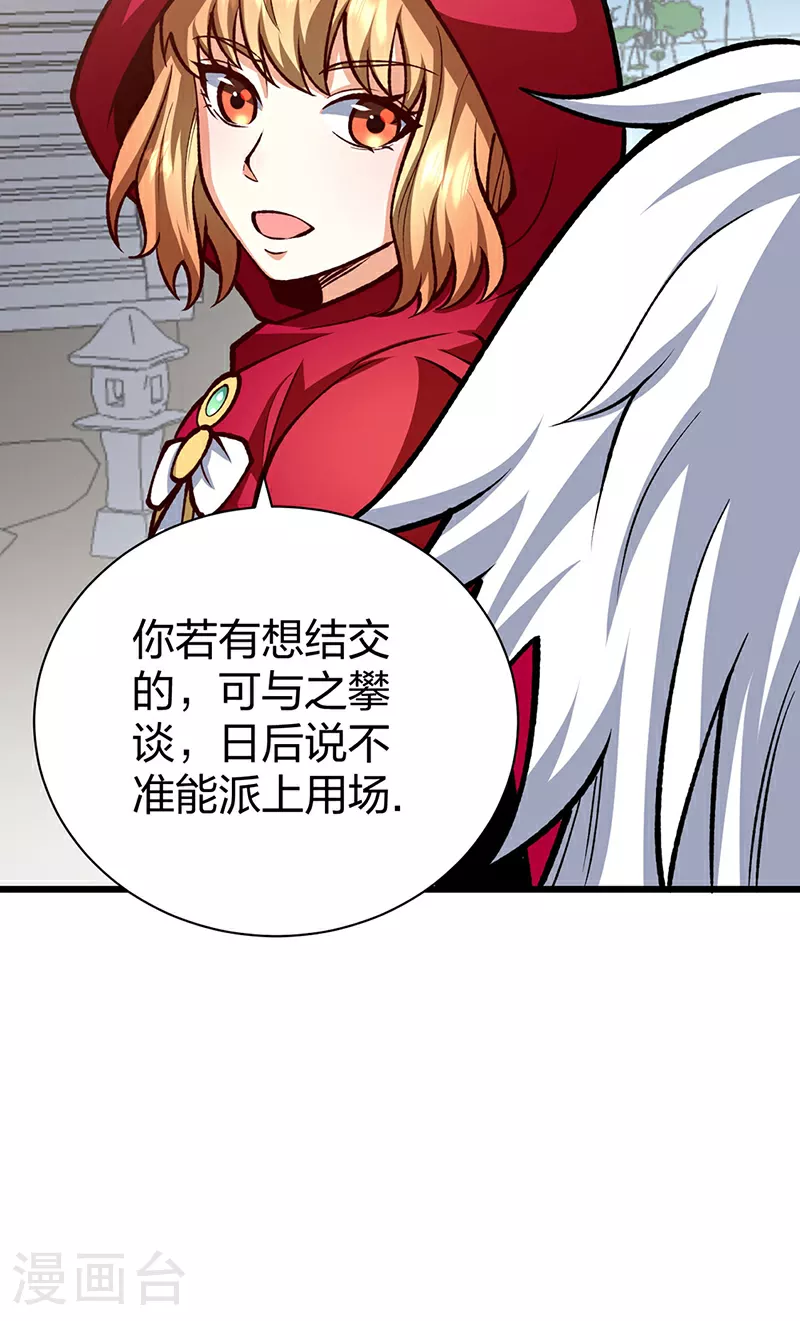 第572话 囚神舟6