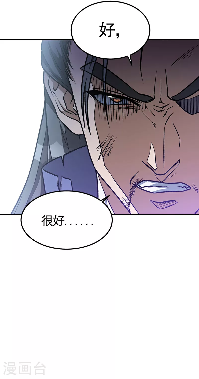 第615话 你怎么变绿了？4