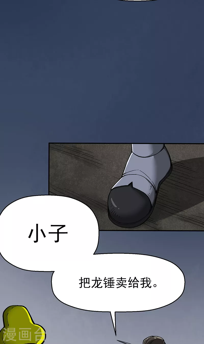 第469话 提前下手8