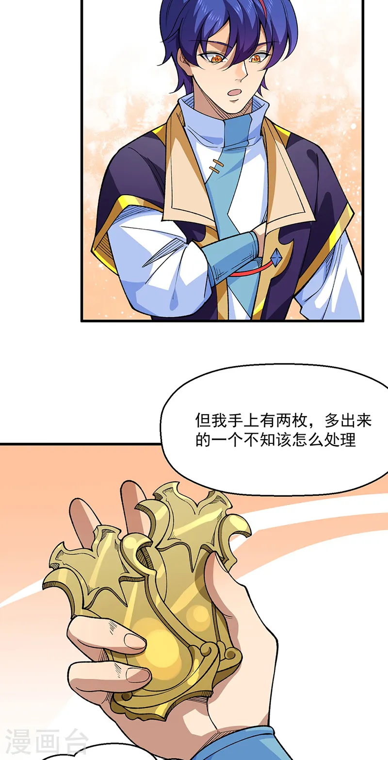 第544话 强取威胁7