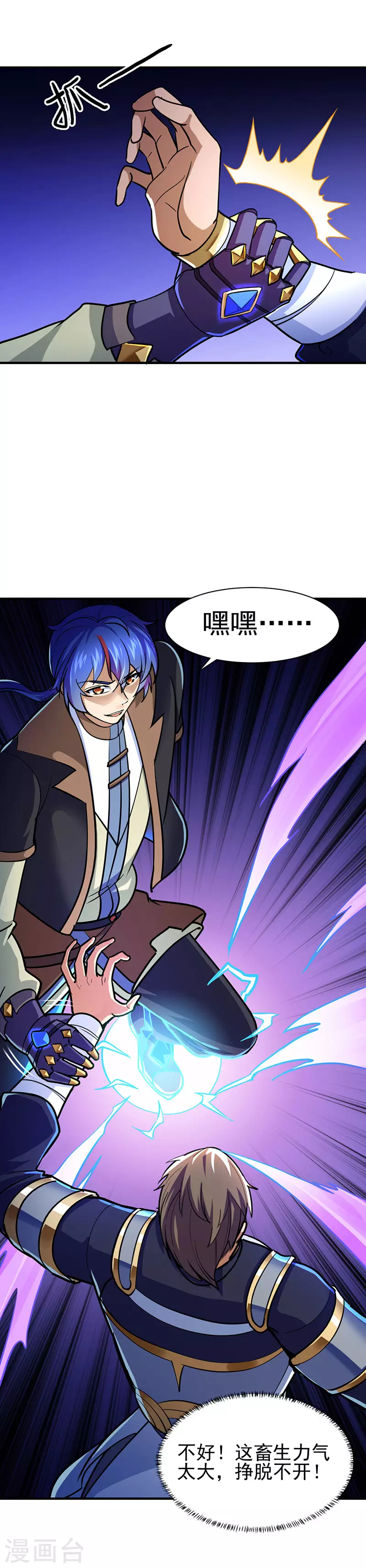 第102话 黄金世子111