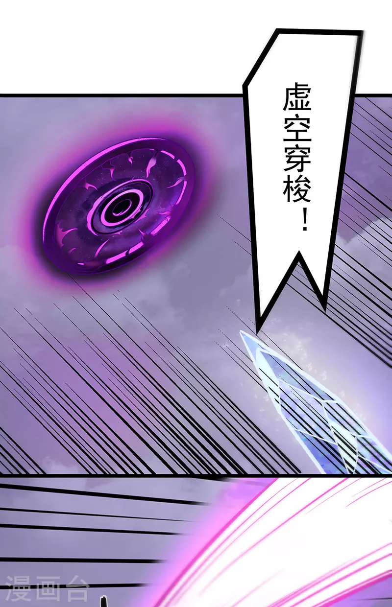 第512话 擒你还需借他人手？27