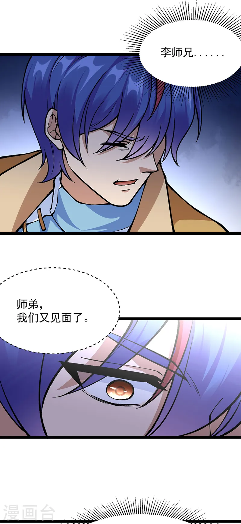第418话 再遇李玄机46