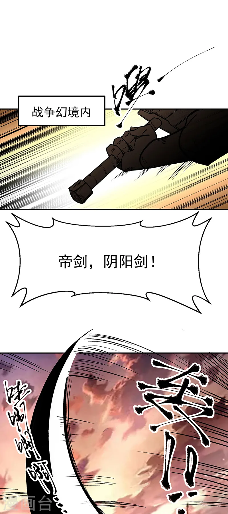 第427话 战争幻境18