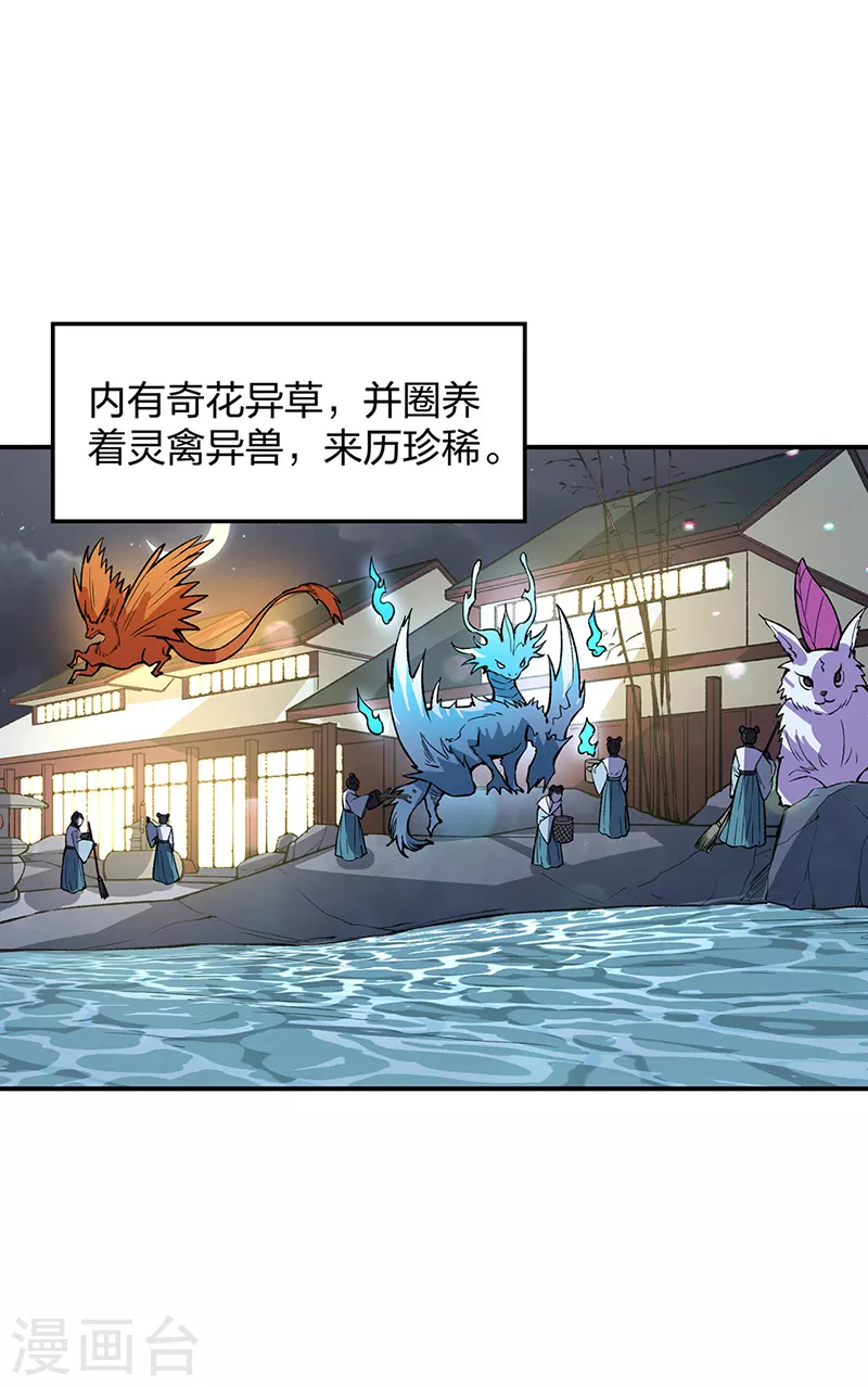 第395话 成为小师祖38