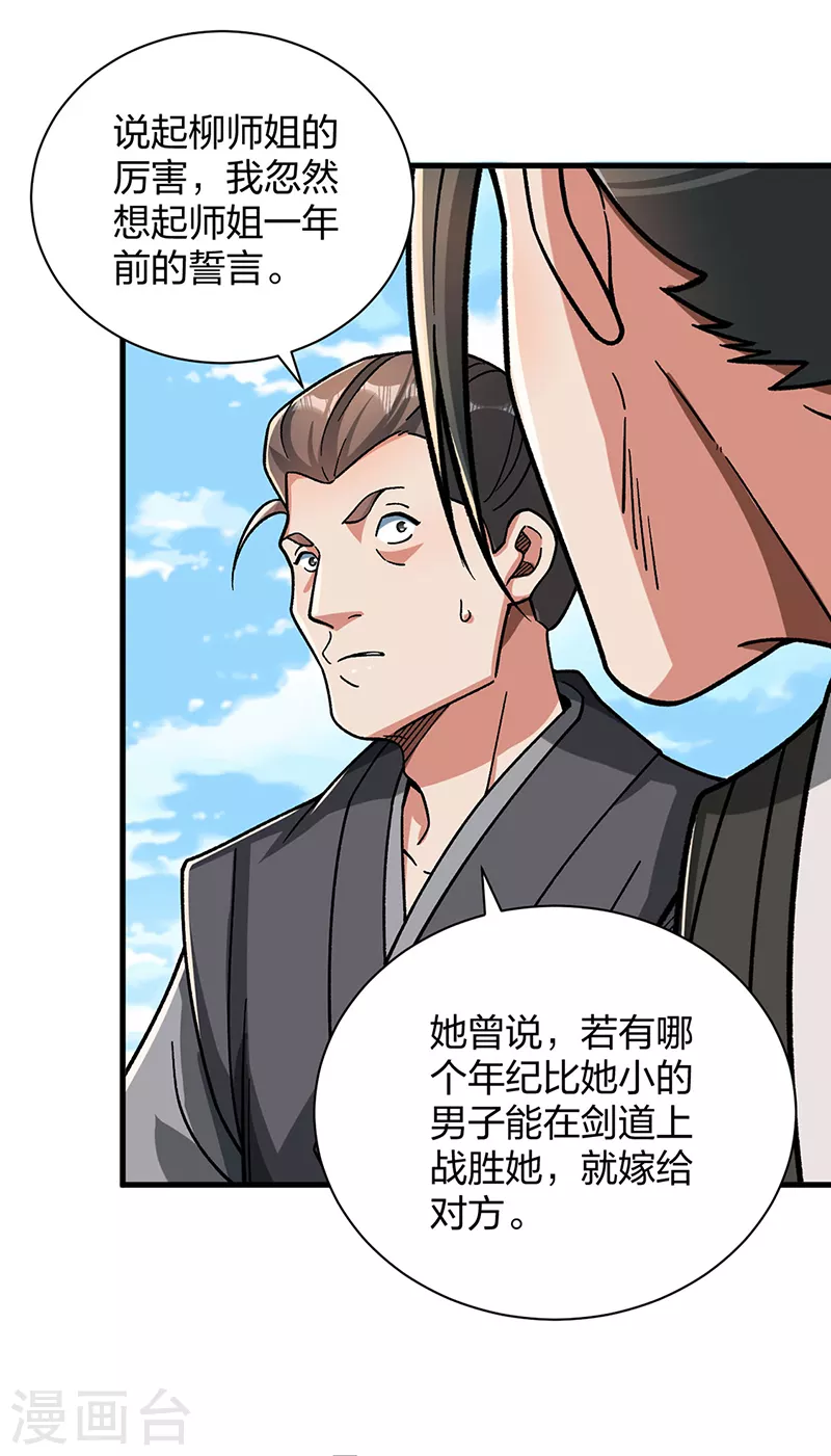 第404话 以不变应万变6
