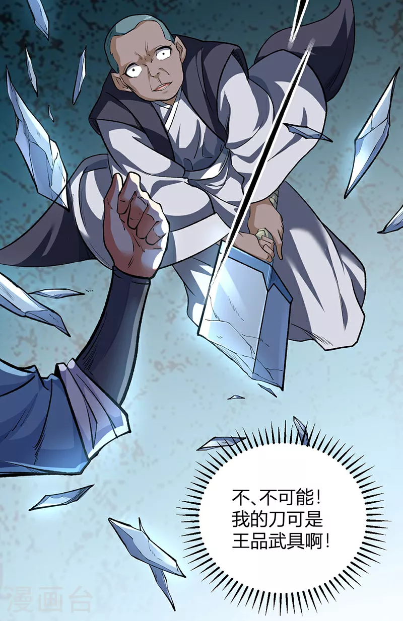 第595话 那里有宝贝？18