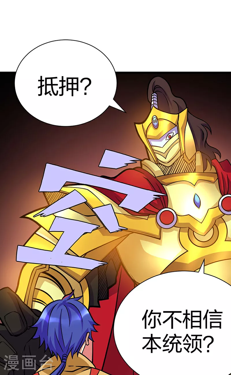 第591话 当面明抢25