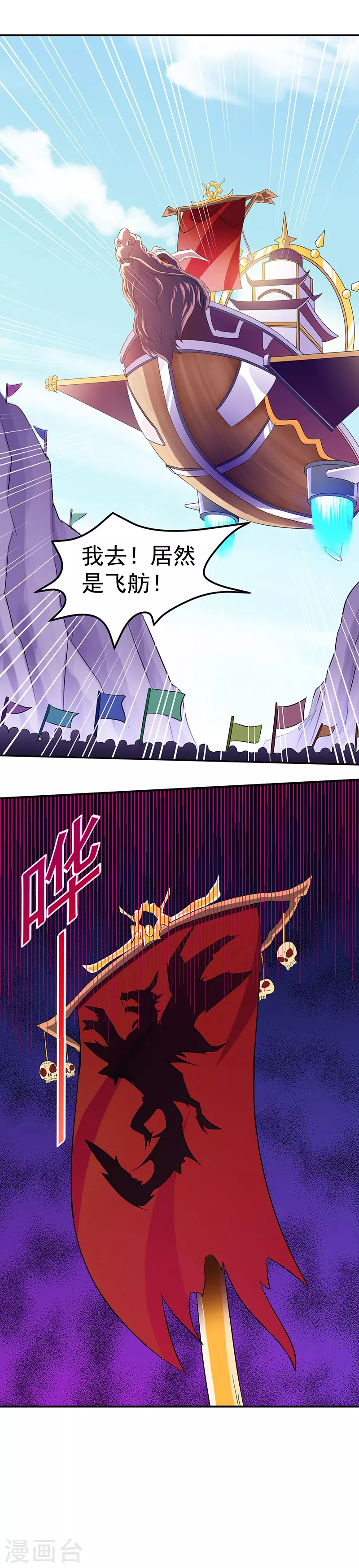 第95话 变数12