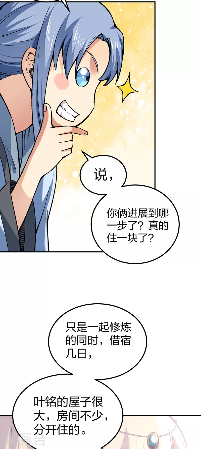 第395话 成为小师祖7