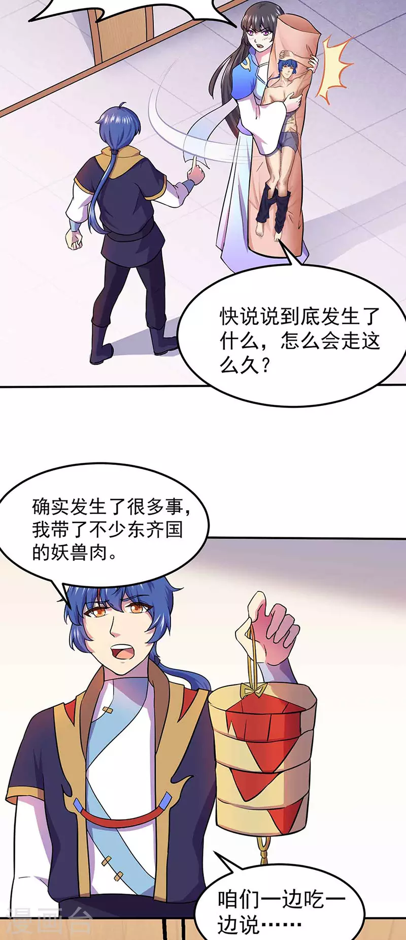 第145话 哥哥，救救我们18
