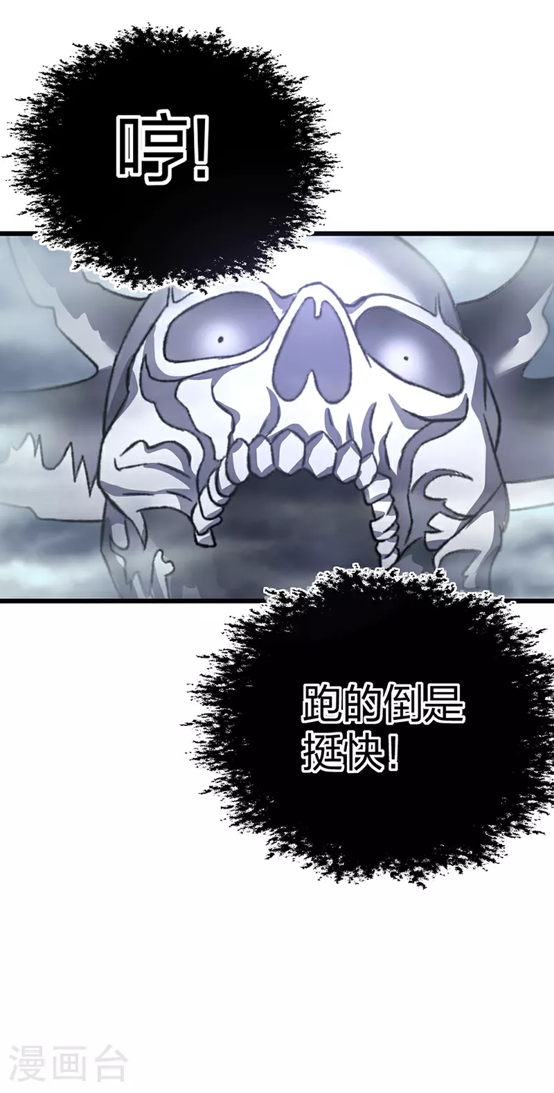 第584话 千年心血毁于一旦19