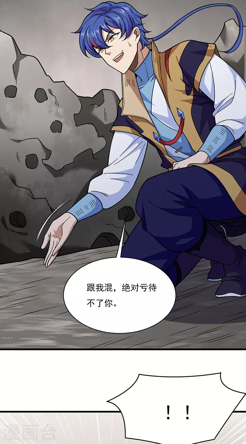 第382话 傀虫符道35