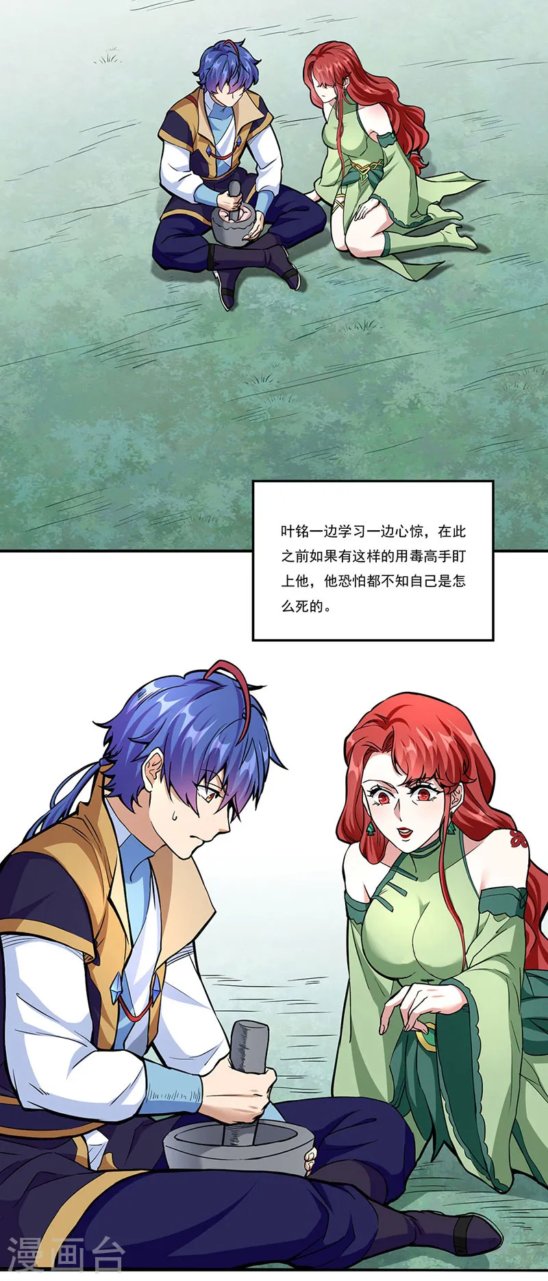 第432话 毒术20