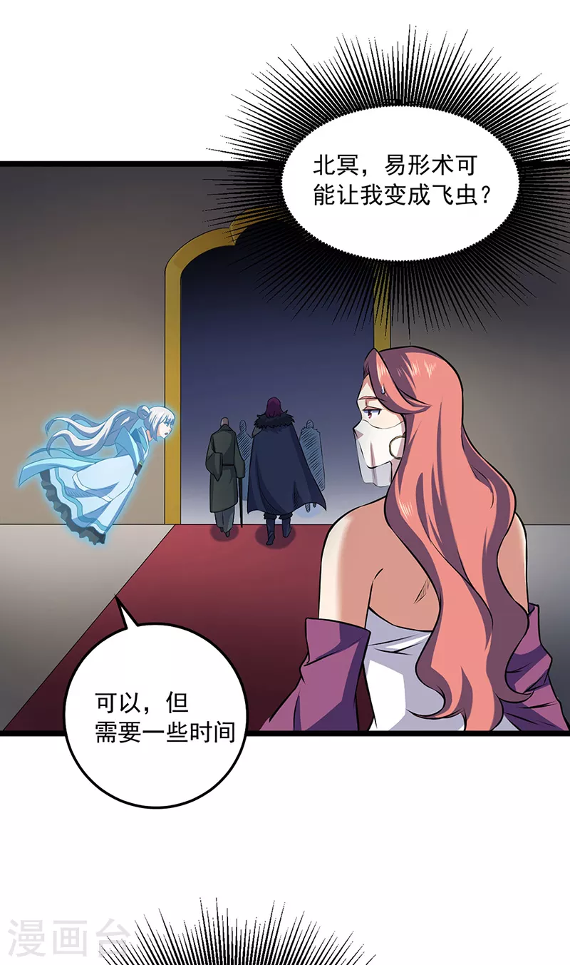 第486话 提桶跑路29
