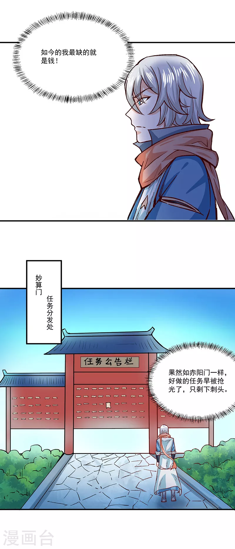 第299话 任务，魔鬼湖16