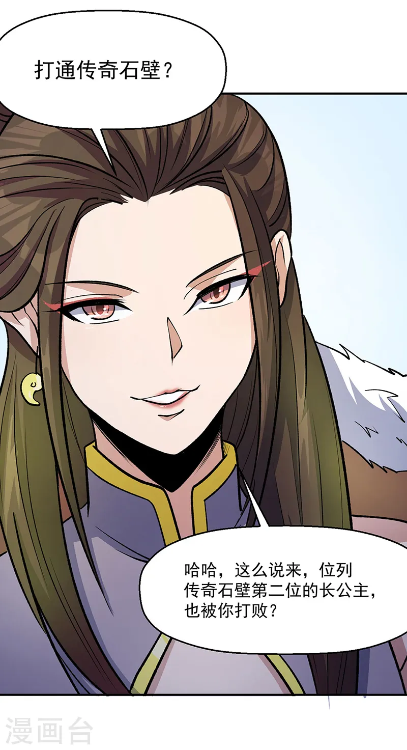 第524话 传奇大殿31