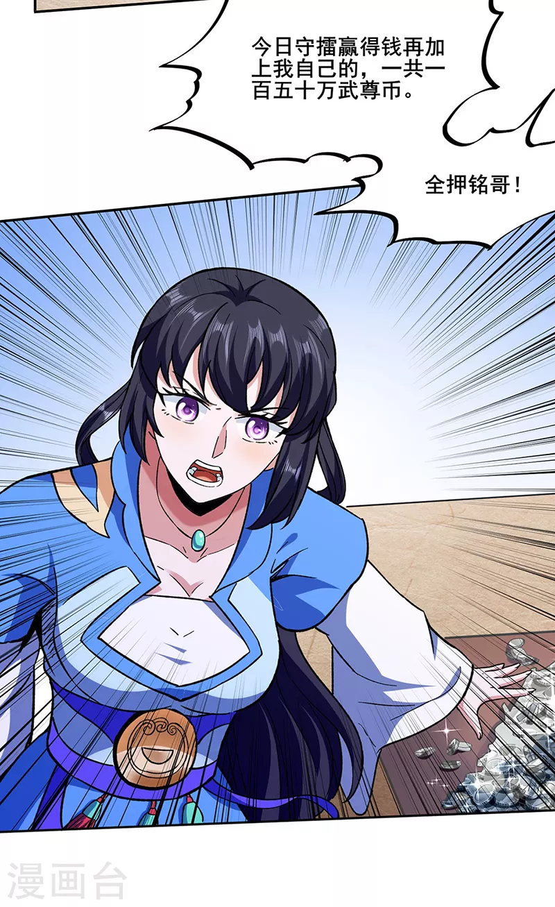 第268话 一触即发27