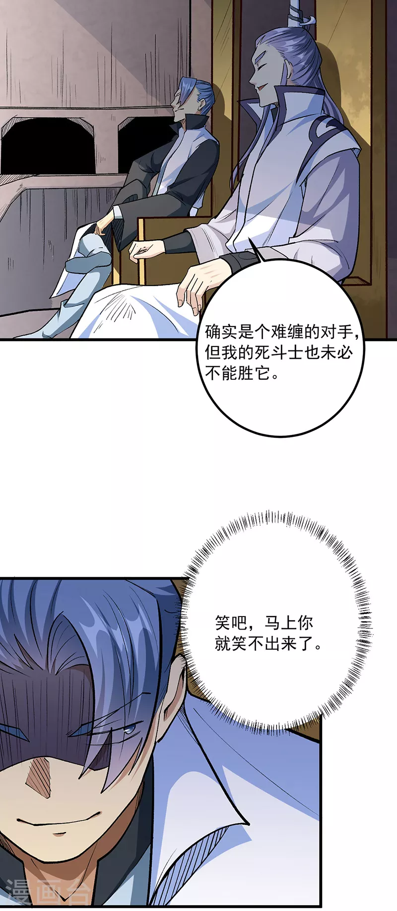 第454话 下等马？3
