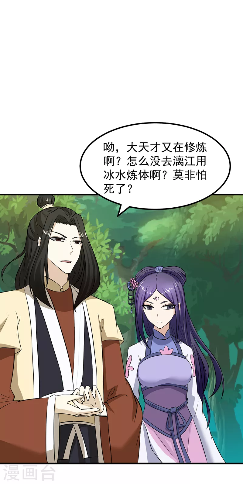 第5话 一不做二不休13