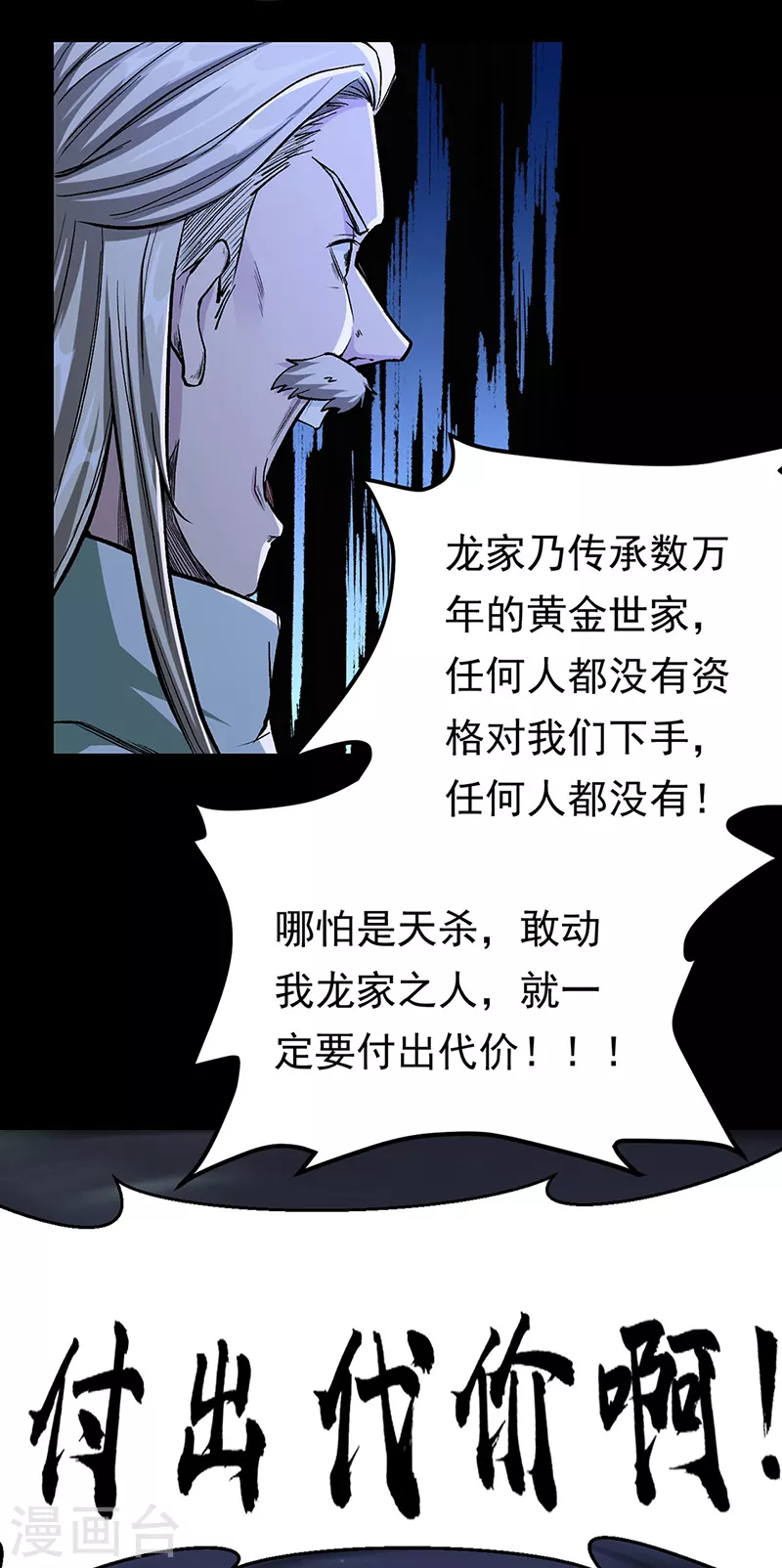 第370话 武神一怒15