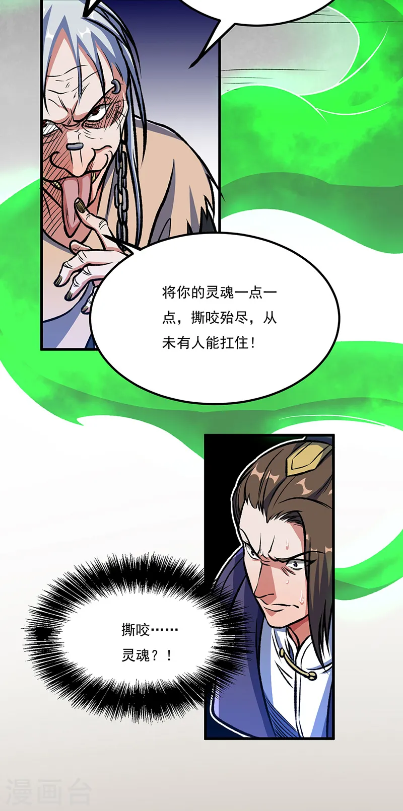 第555话 严刑逼供！39