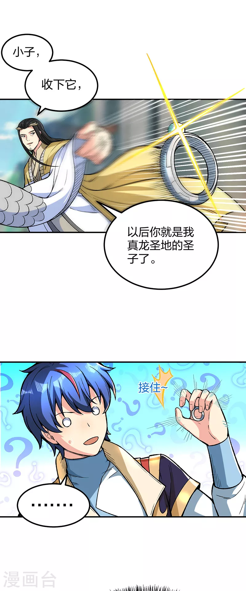 第399话 撬墙角23