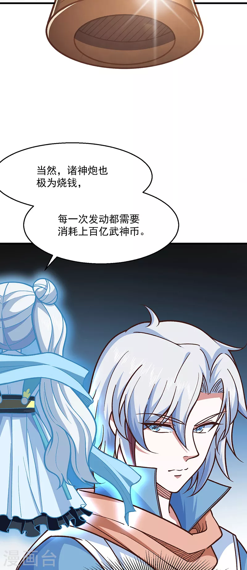 第443话 水晶女神的传闻23
