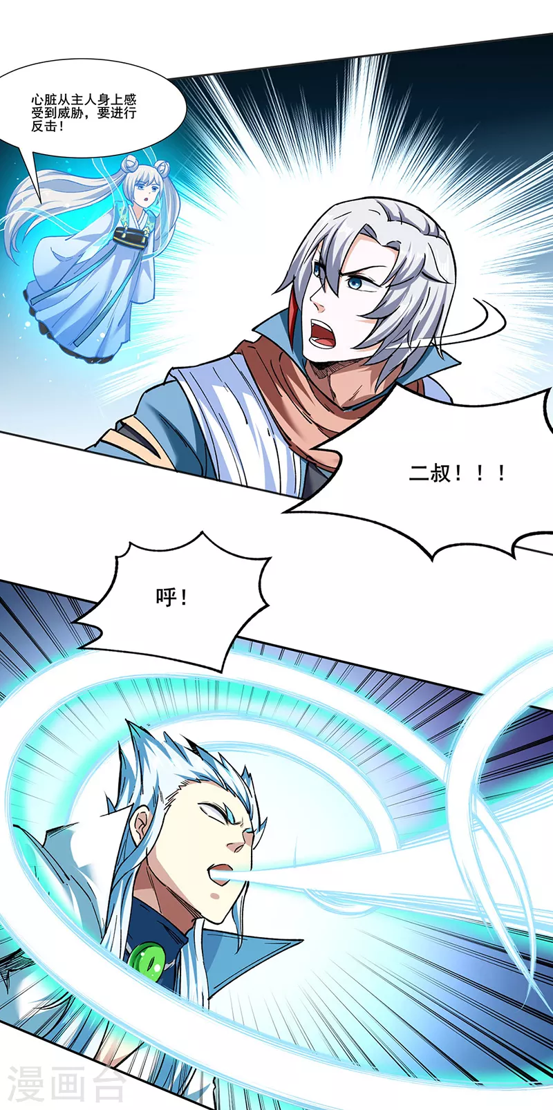 第304话 生命抽取15
