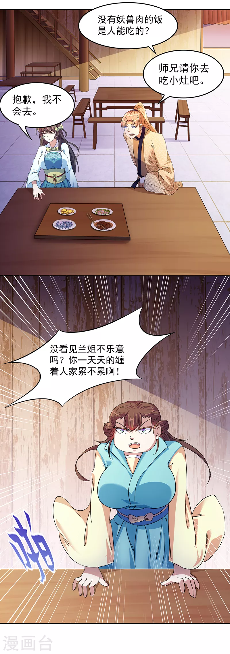 第54话 你欠我钱！10