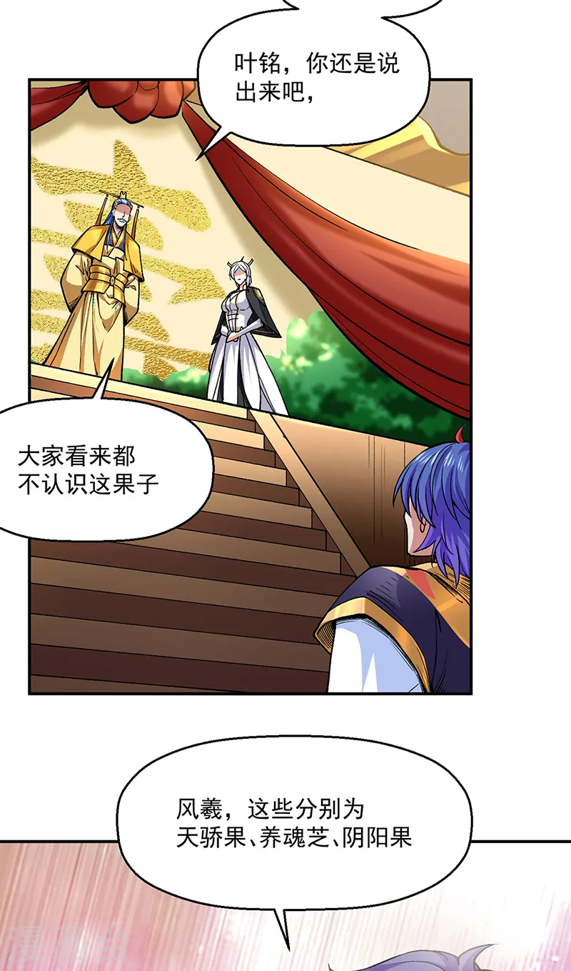 第541话 献上贺礼34