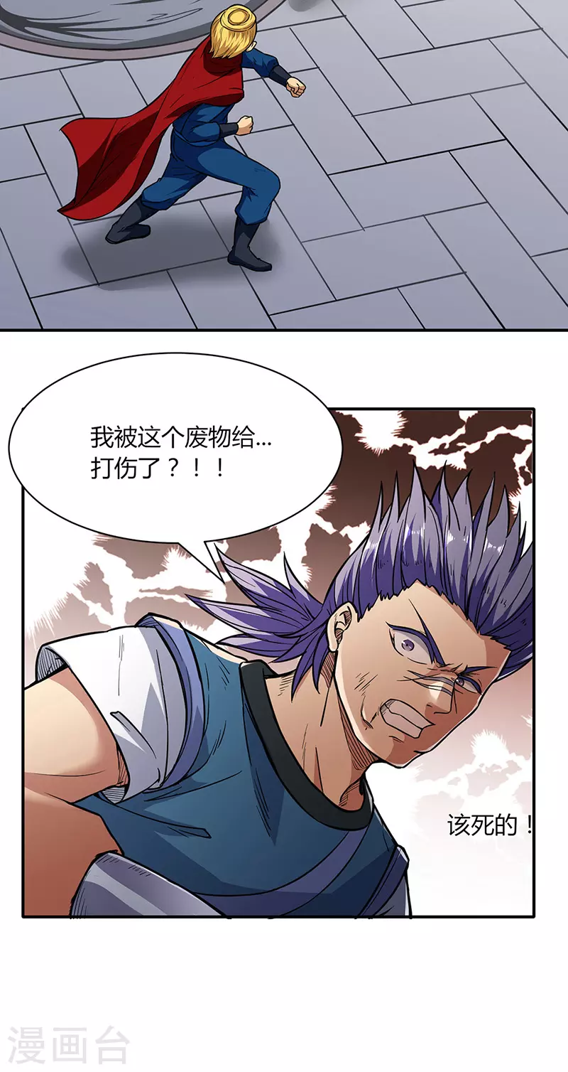 第183话 拿个第一不过分吧？5