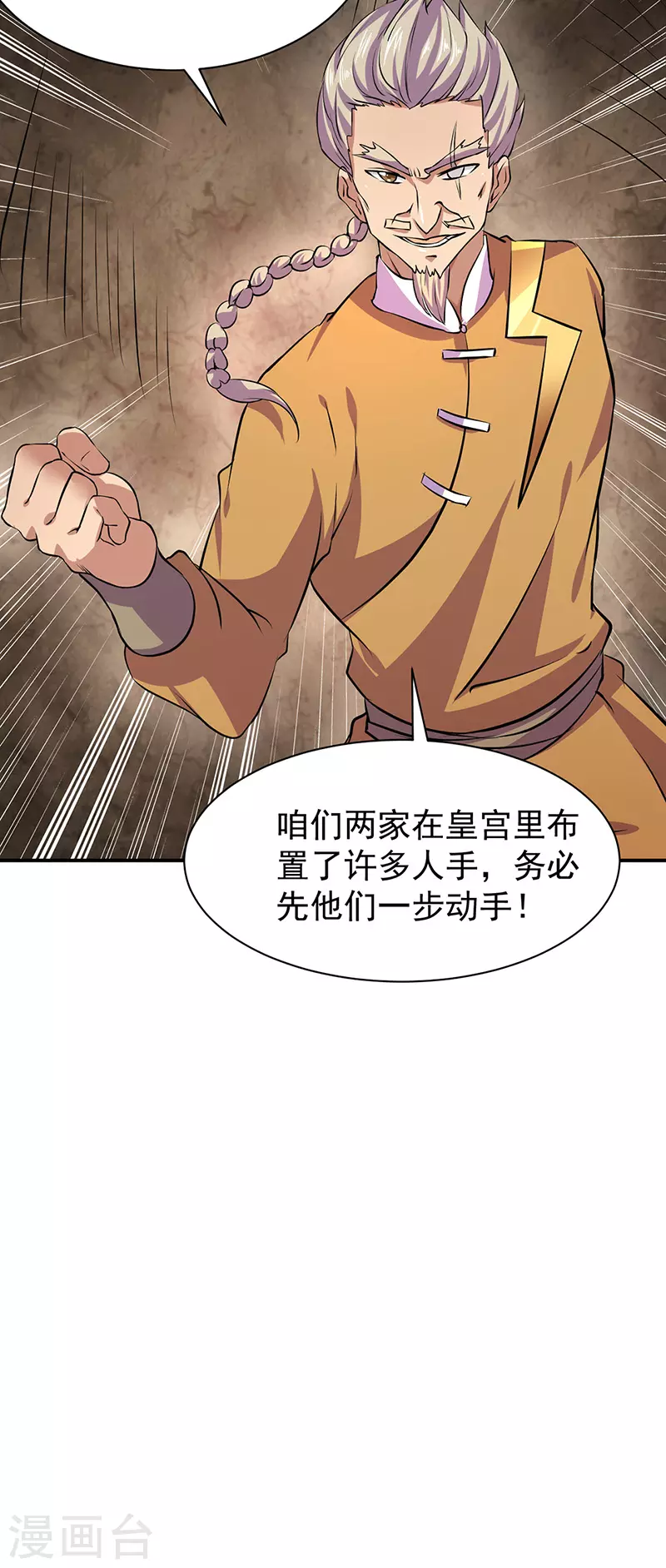 第151话 两个名额20