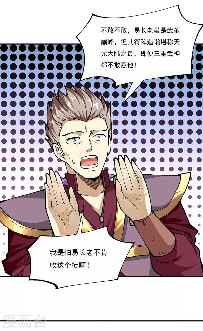 第339话 重返东齐21
