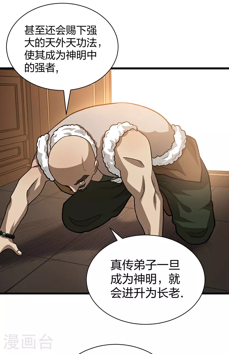 第592话 三境一道25