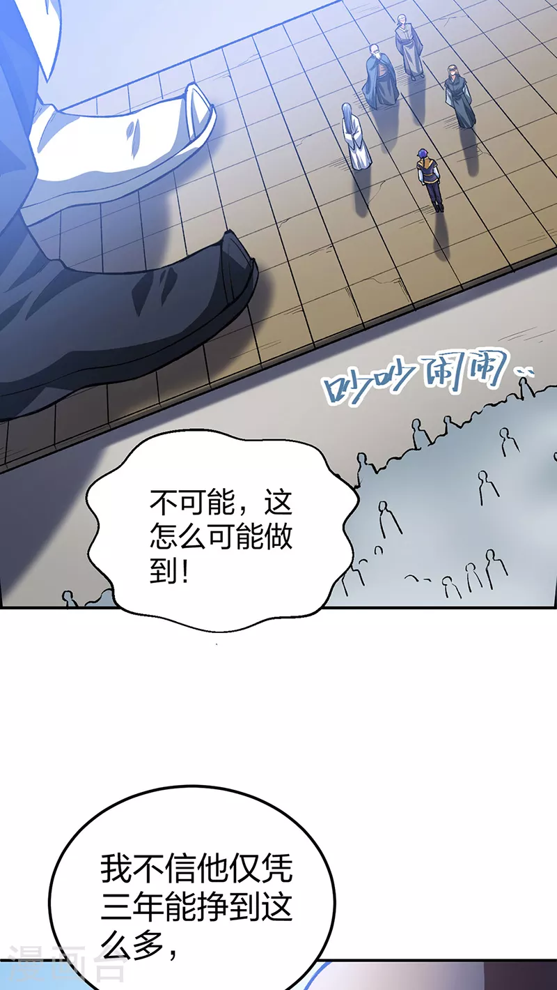 第397话 比拼赚钱29