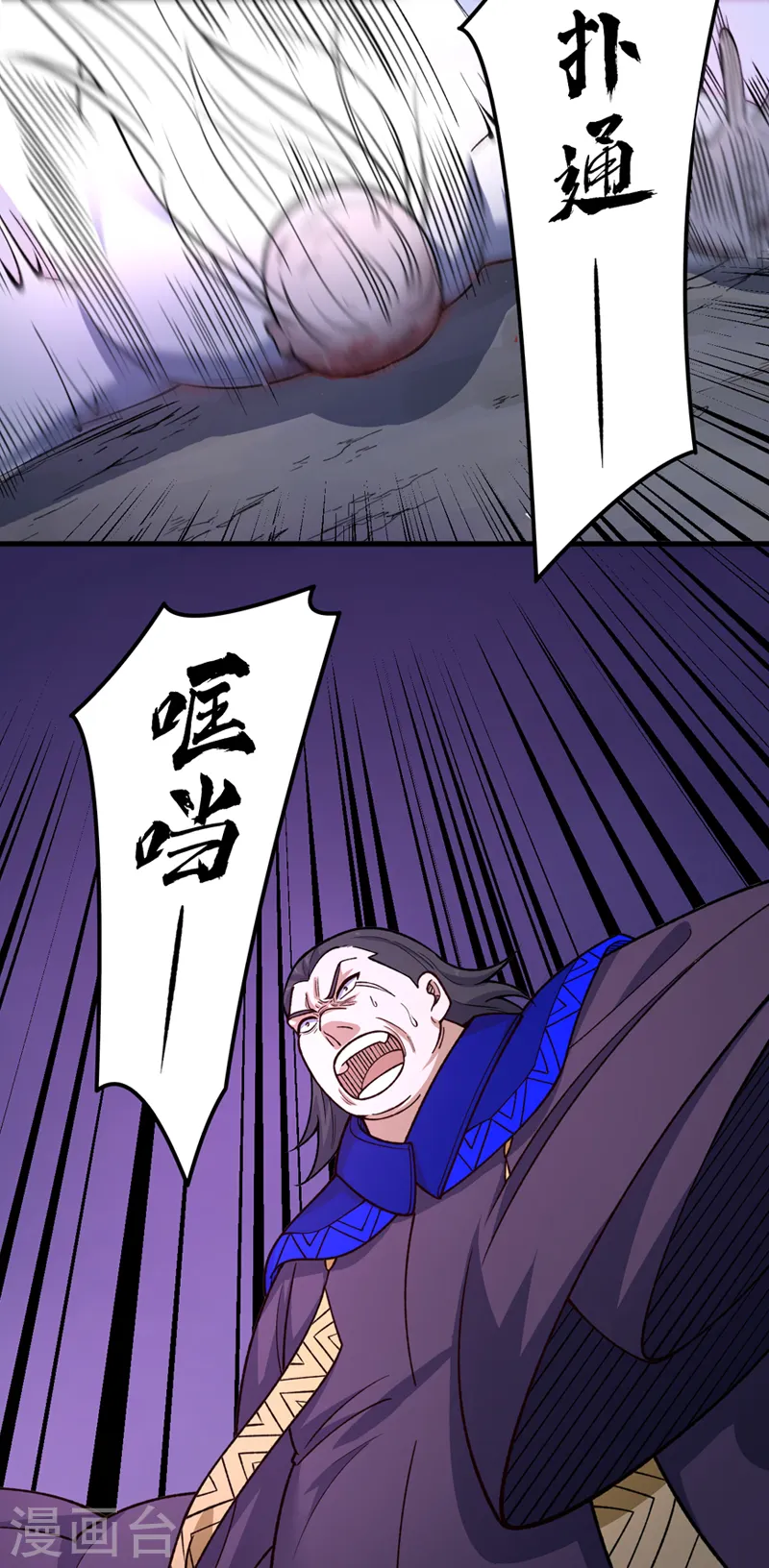 第556话 神海里有怪物！16