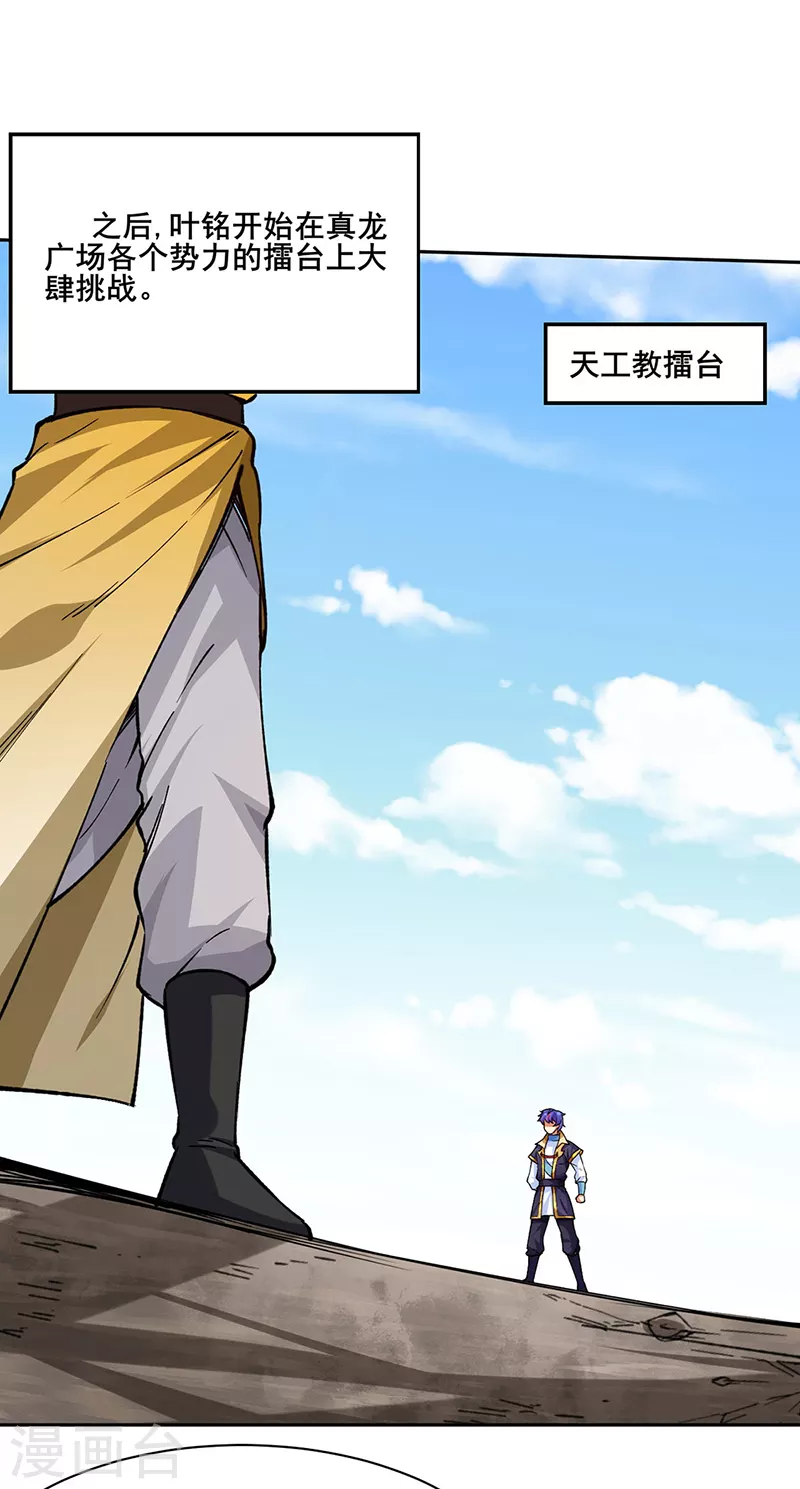 第266话 彻底摧毁20