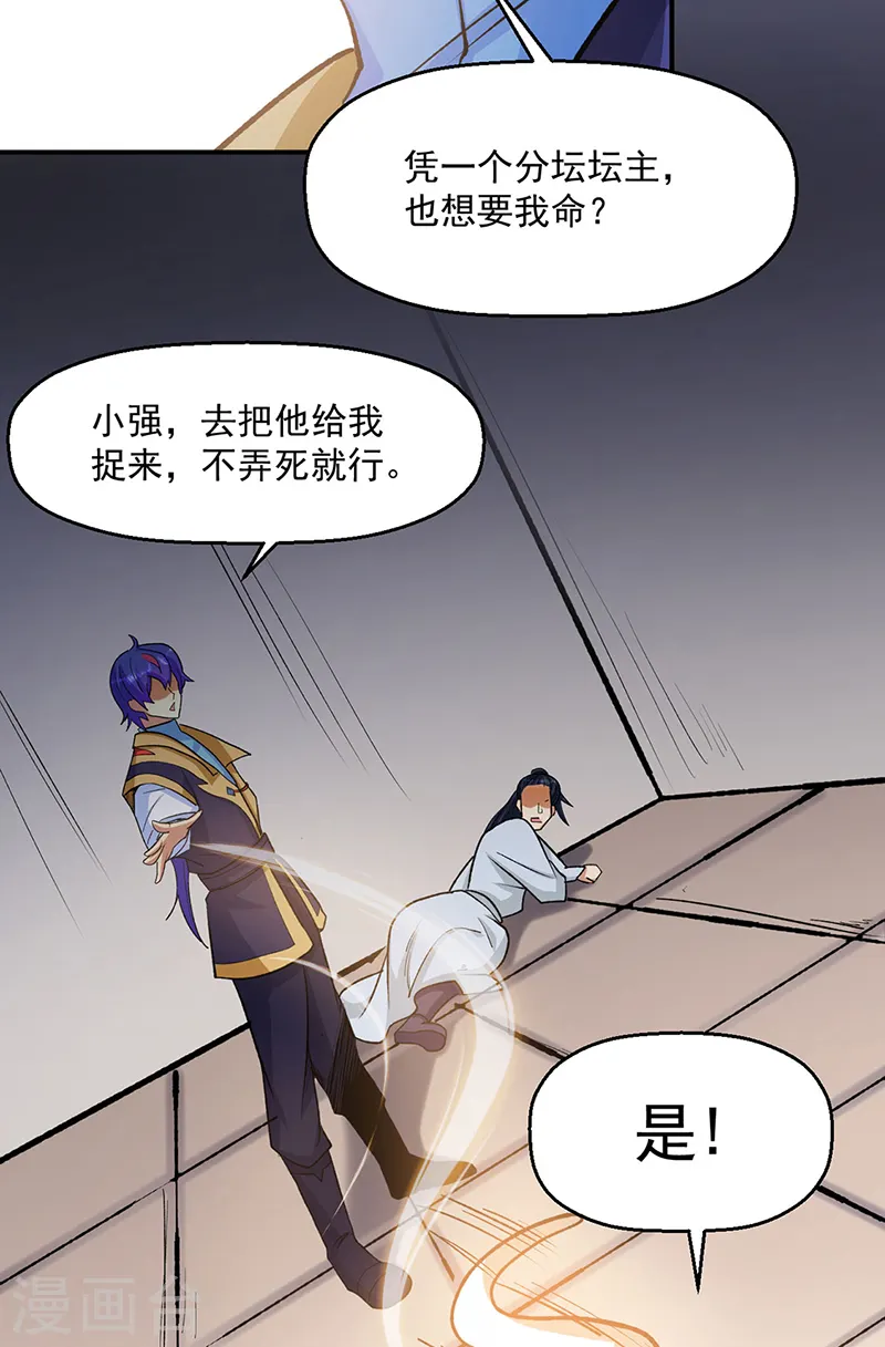 第523话 恐怖的收益16