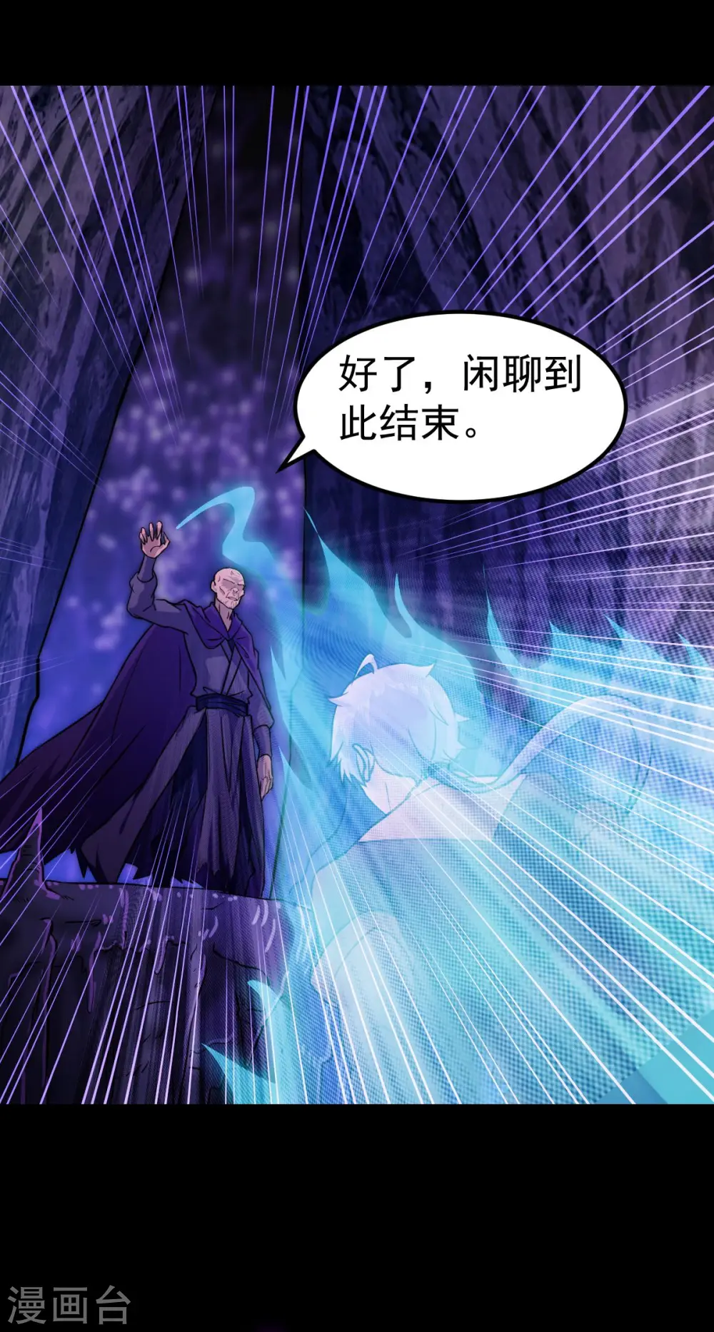 第14话 从未手软6