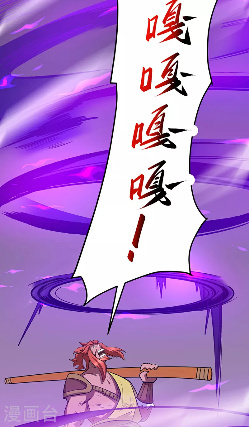 第579话 朱雀之灾39