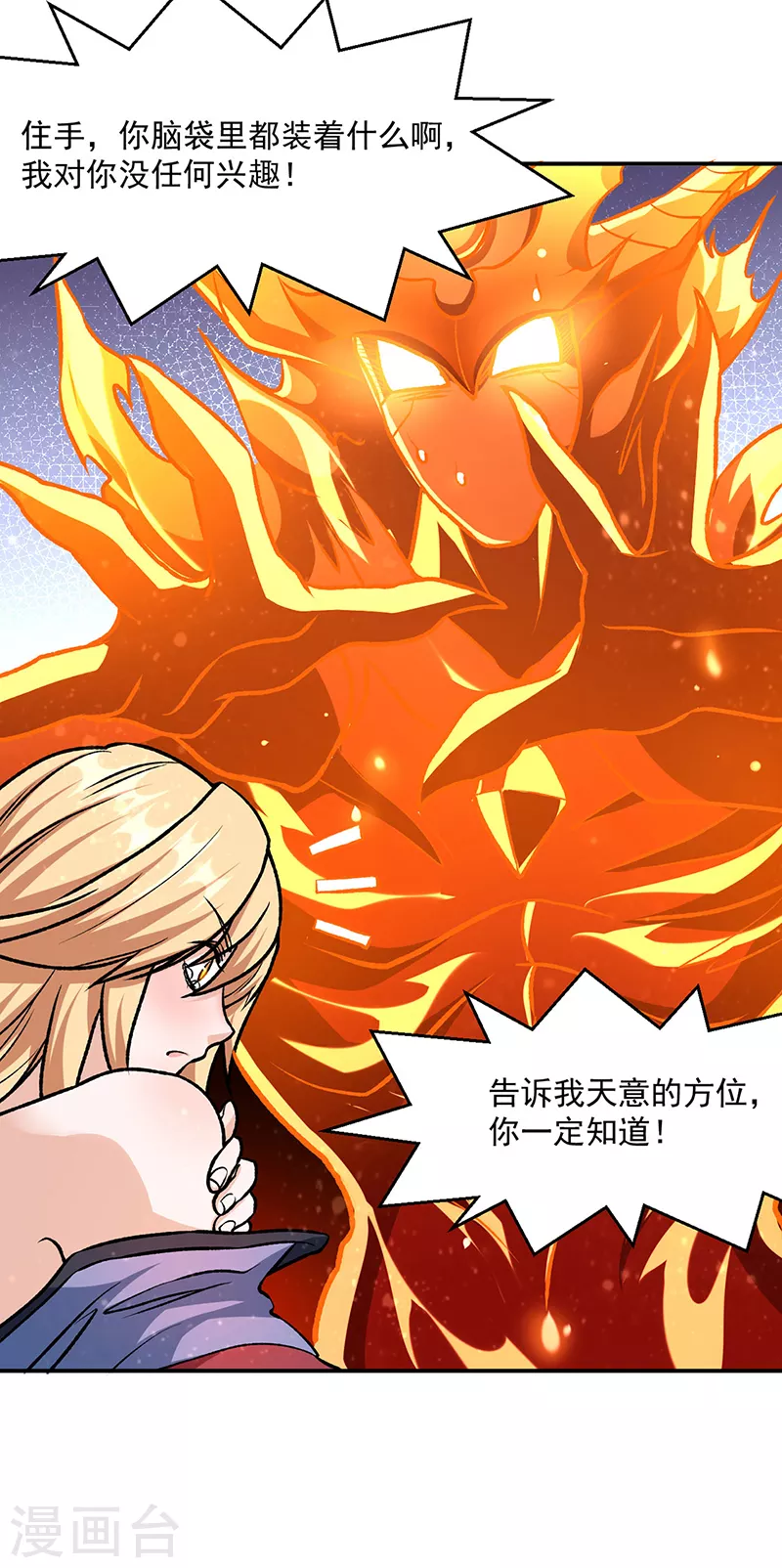 第508话 一颗蛋？5