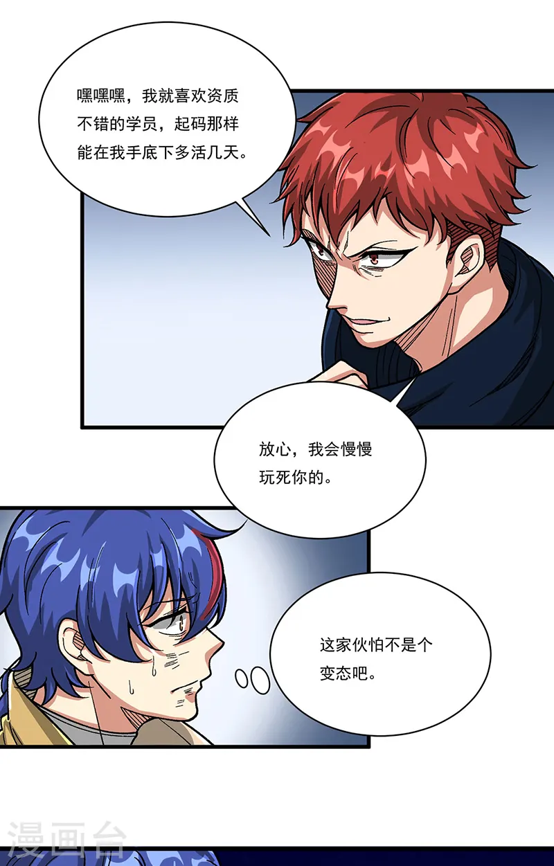 第430话 暗杀之法25