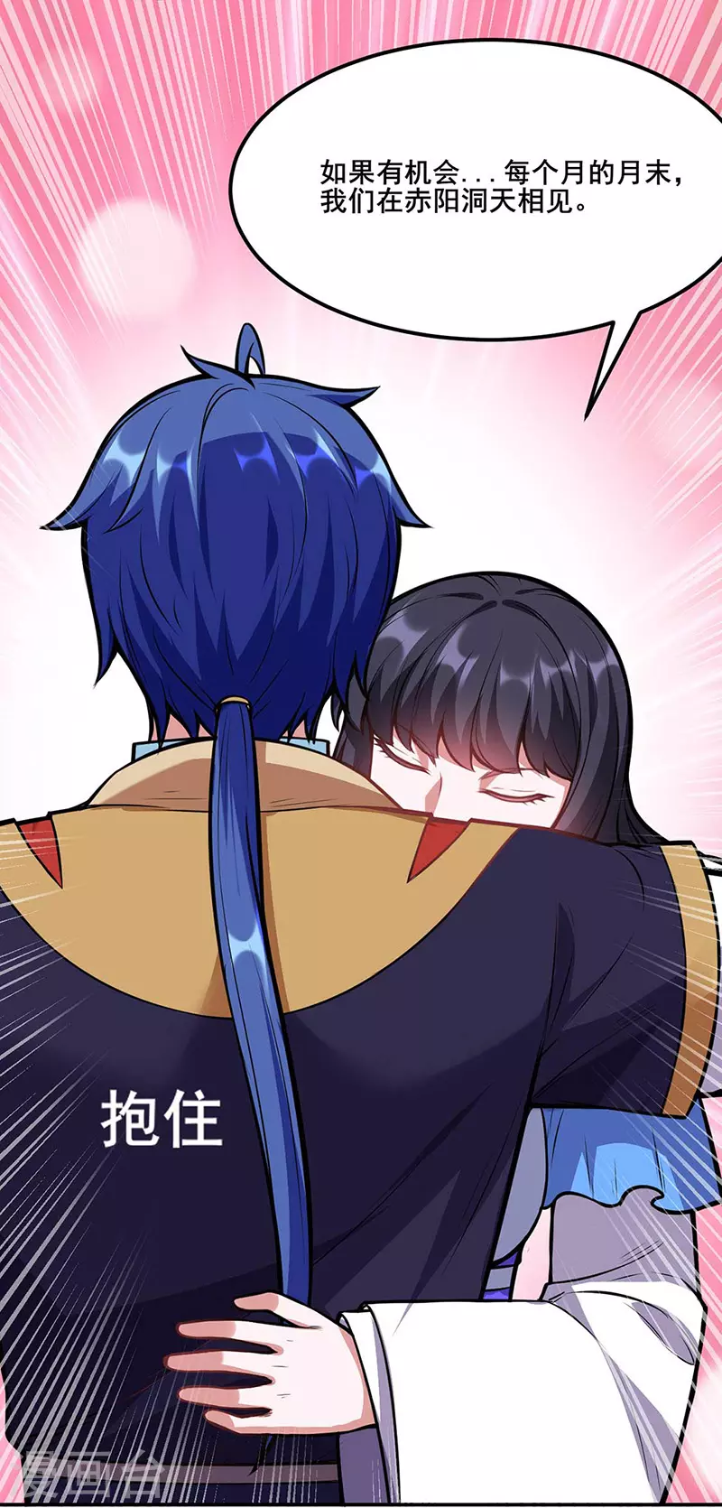 第199话 弃掌门之位！22