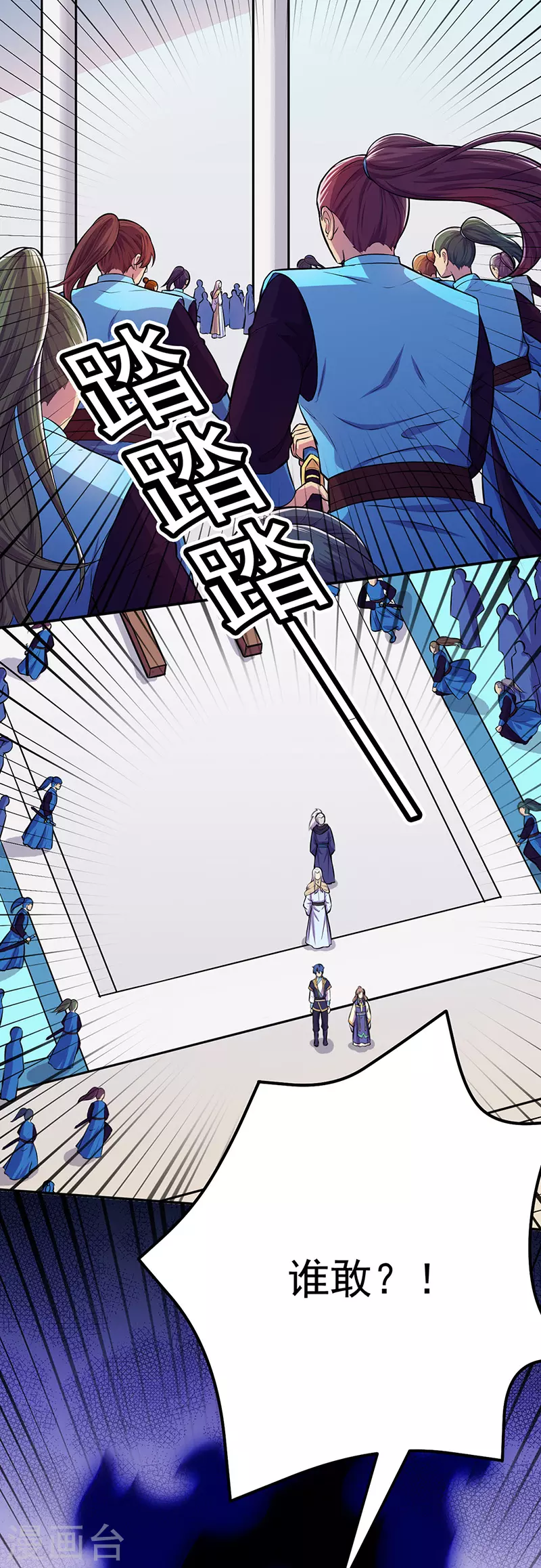 第152话 杀至皇宫22