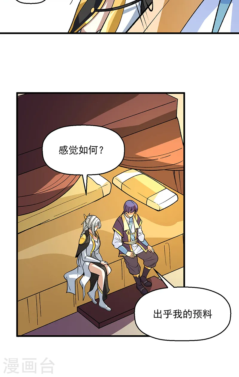第544话 强取威胁30