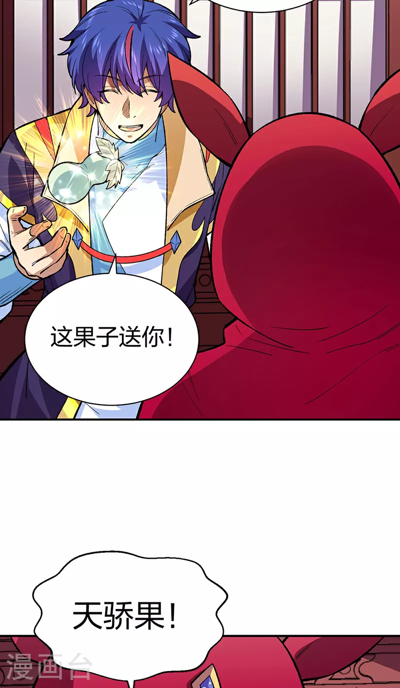 第569话 朱雀守护大阵11